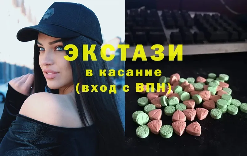 Экстази 280 MDMA Камень-на-Оби