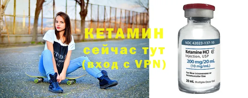 Кетамин ketamine  Камень-на-Оби 